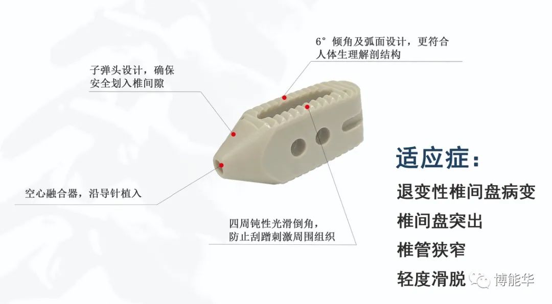 “全内镜下后外侧斜路脊柱椎间融合技术（FE-OLLIF）高级培训班”成功在京举办