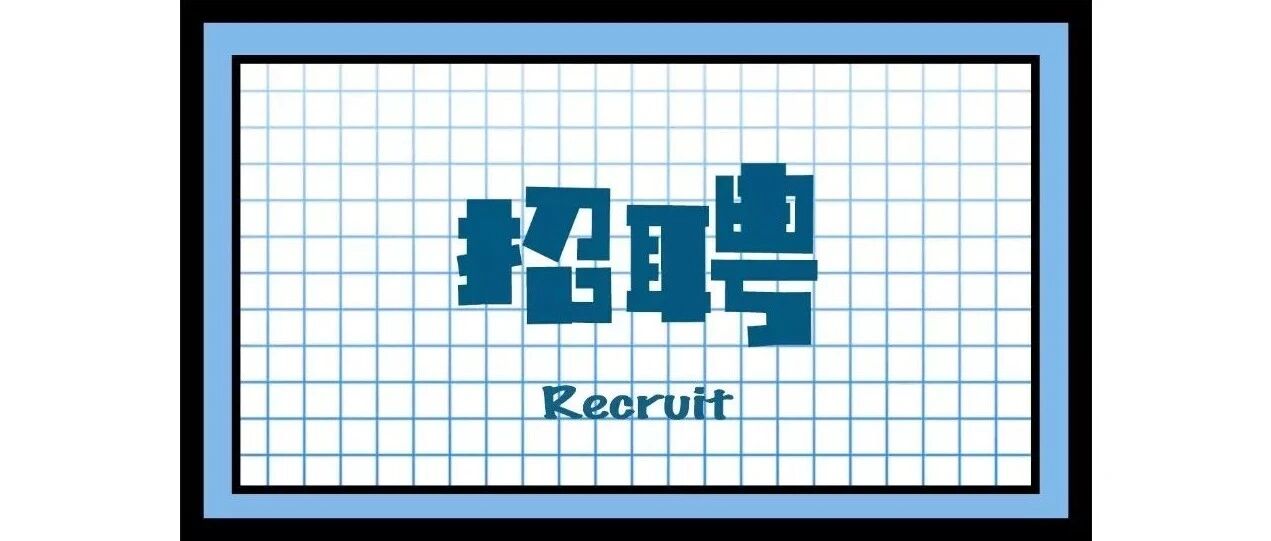 26招聘