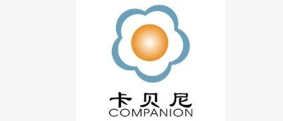 招聘 | 卡贝尼