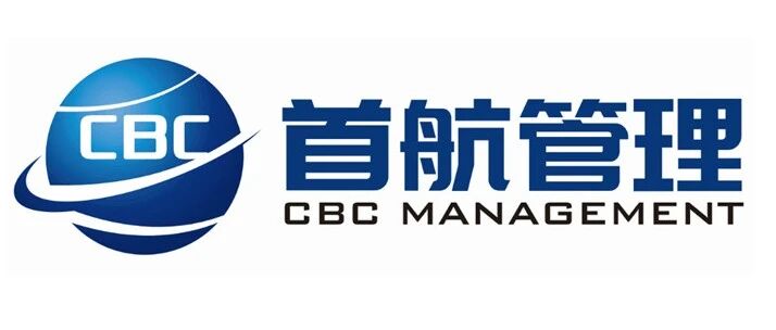 招聘 | 上海凯必特船舶管理有限公司