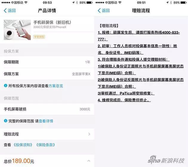 荣耀碎屏险多少钱一年_荣耀手机怎么买碎屏险_荣耀碎屏险怎么理赔