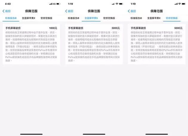 荣耀碎屏险多少钱一年_荣耀碎屏险怎么理赔_荣耀手机怎么买碎屏险