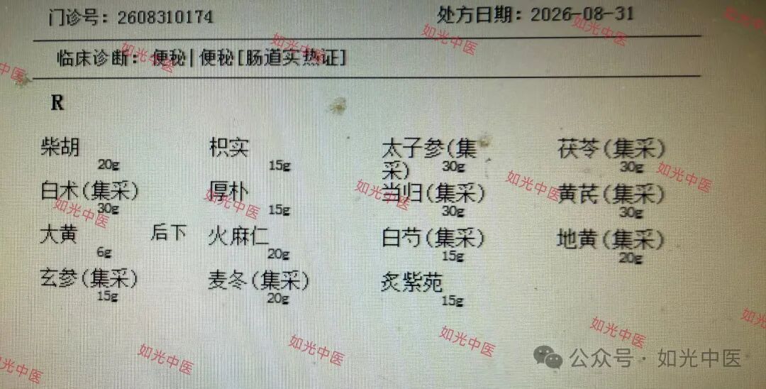 治疗顽固性便秘的良方