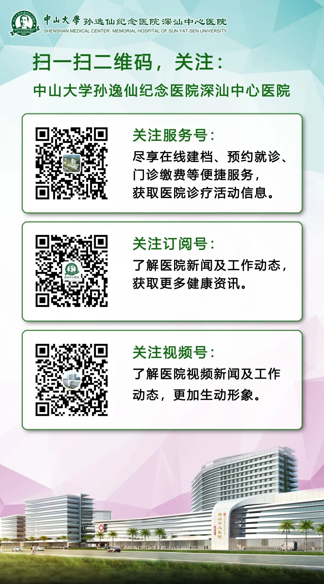 医讯怎么用【医讯】“量身”订制，精简用药！深汕中心医院药师门诊为您解决用药困惑！_https://www.jmylbn.com_新闻资讯_第25张