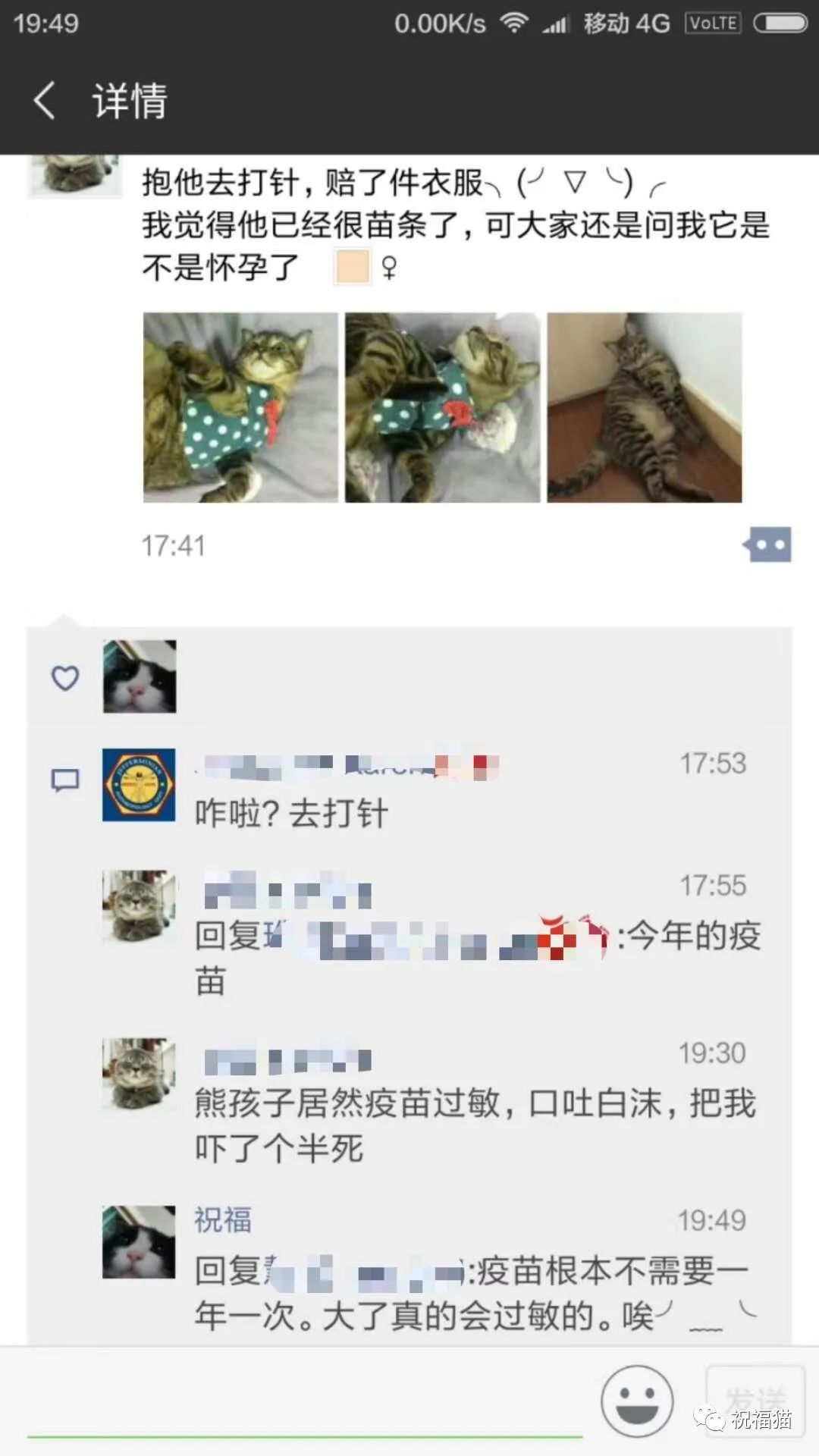 后悔打了腮腺炎疫苗_打腮腺炎疫苗还会得吗_腮腺炎打过疫苗为什么还会得病