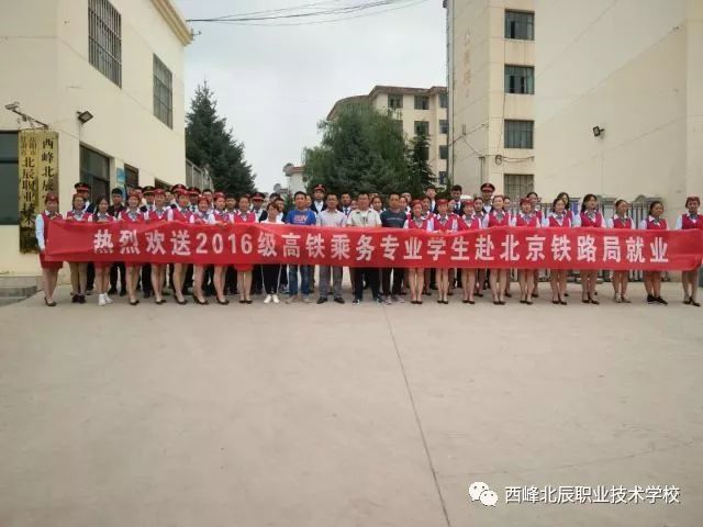 高鐵乘務學校有哪幾所_高鐵乘務學校有什么要求嘛_哪些學校有高鐵乘務