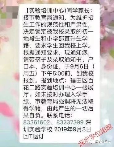 



如果没有了点招，深圳四大名校将现“原形”？
