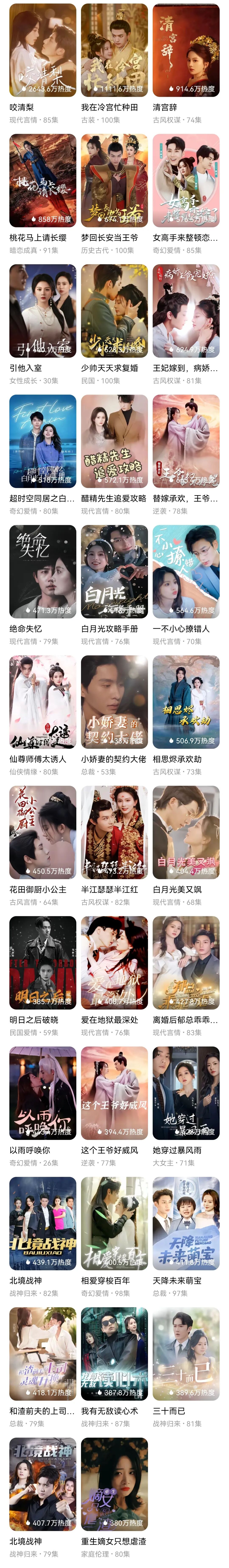 嫡女特工皇叔宠上天免费阅读