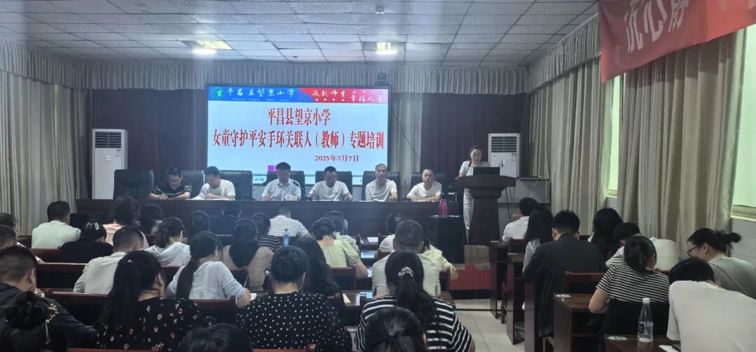 平昌县望京小学3.jpg