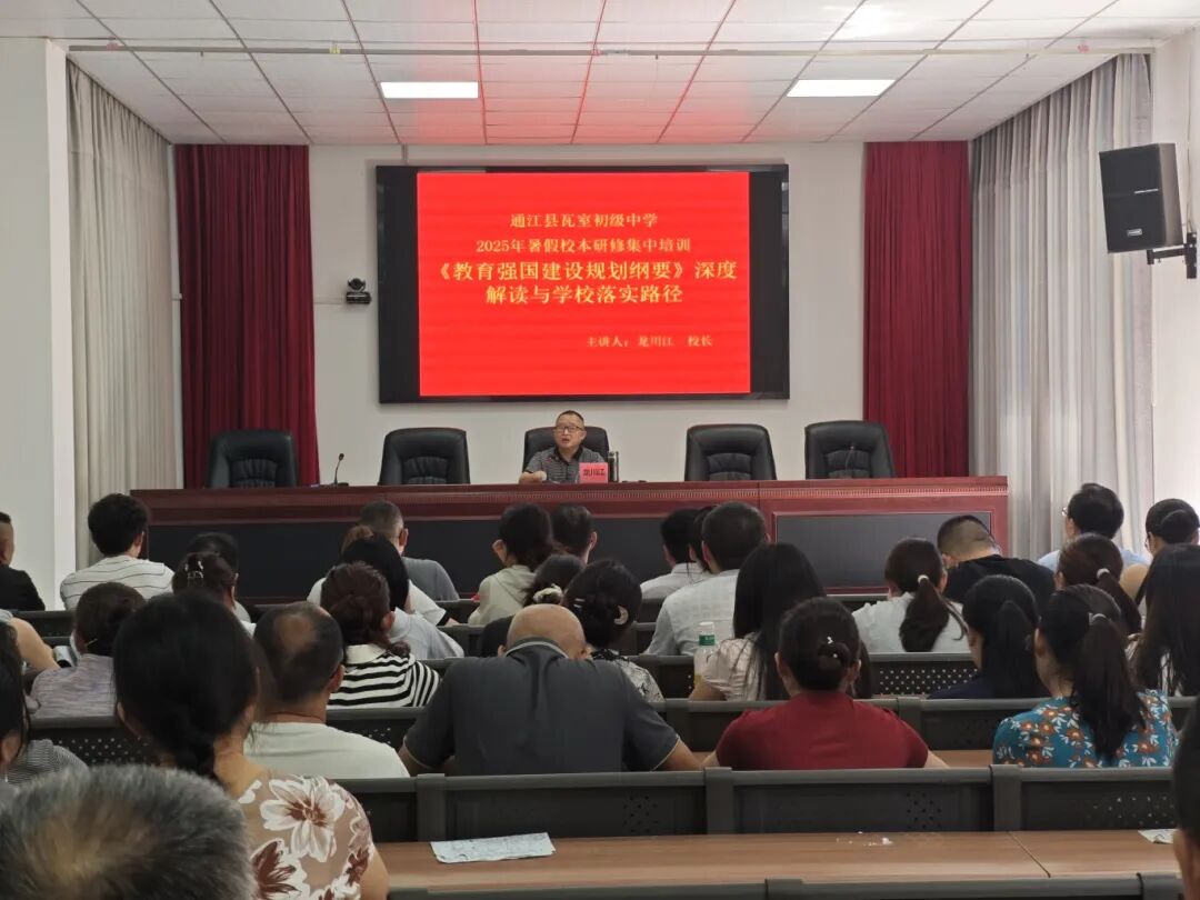 通江县瓦室初级中学1.jpg
