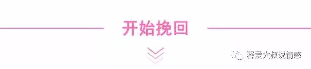 在情感相處,挽回復合的過程中:男女雙方怎樣正確的講道理? 約會關係 第13張-戀愛小秘書 在情感相處,挽回復合的過程中:男女雙方怎樣正確的講道理? 約會關係 第13張
