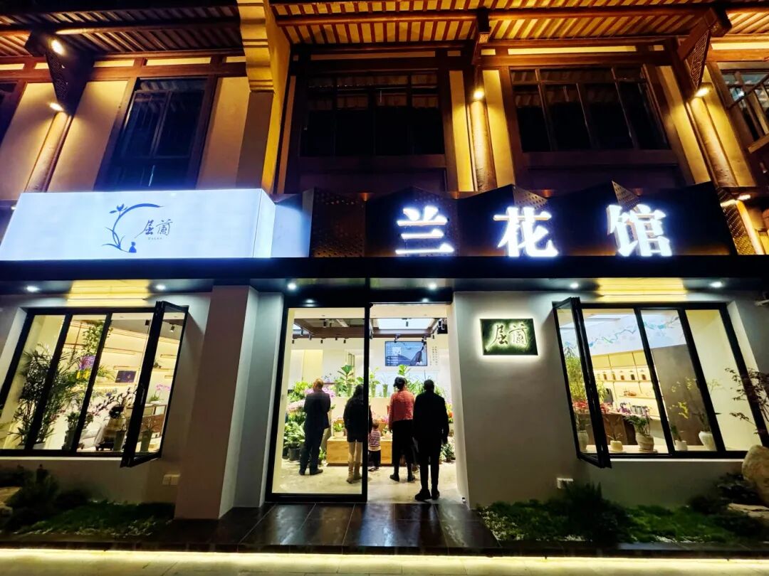 屈兰·兰花馆 (1).JPG