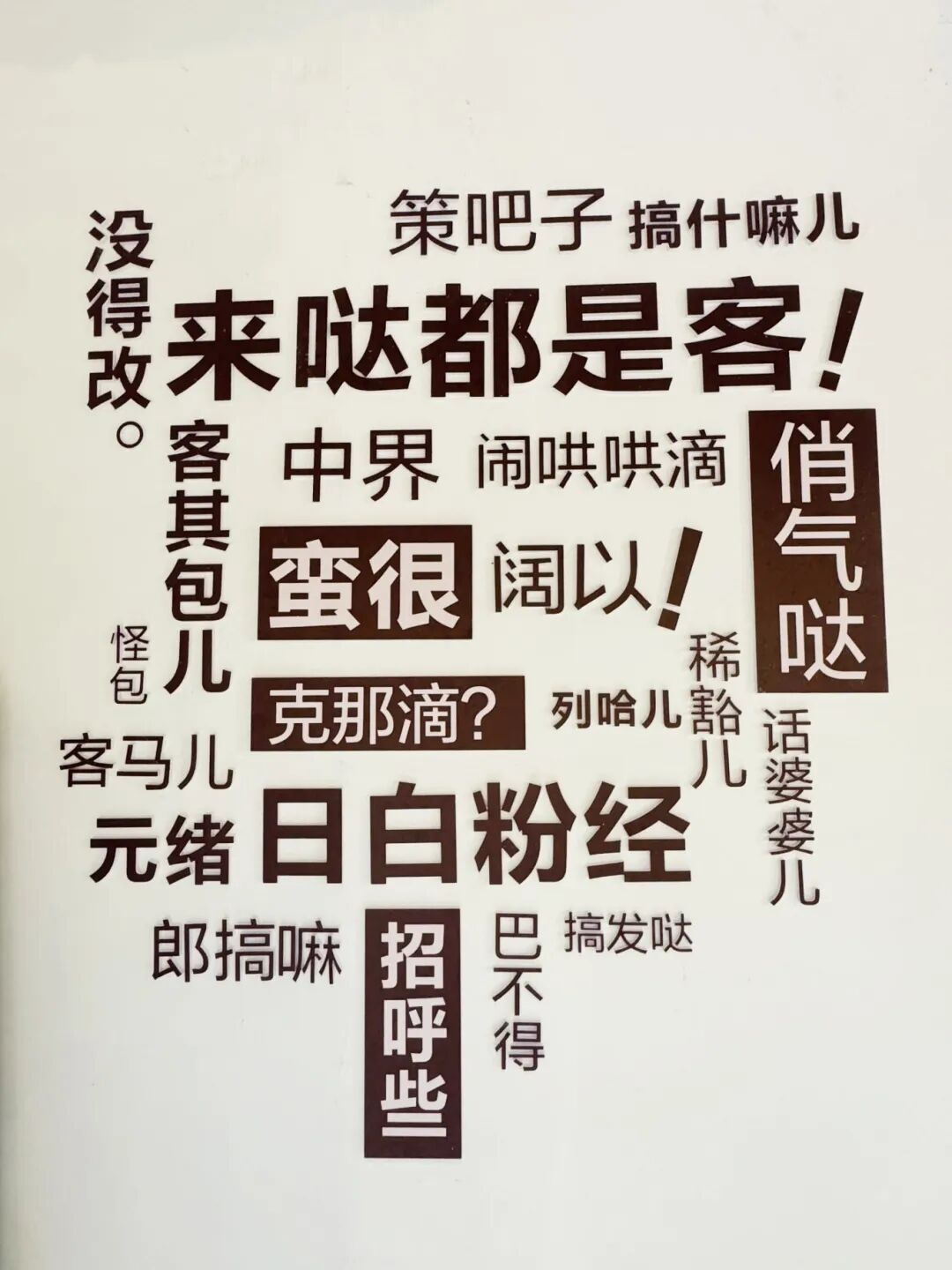 青滩茶馆文化 (2).JPG