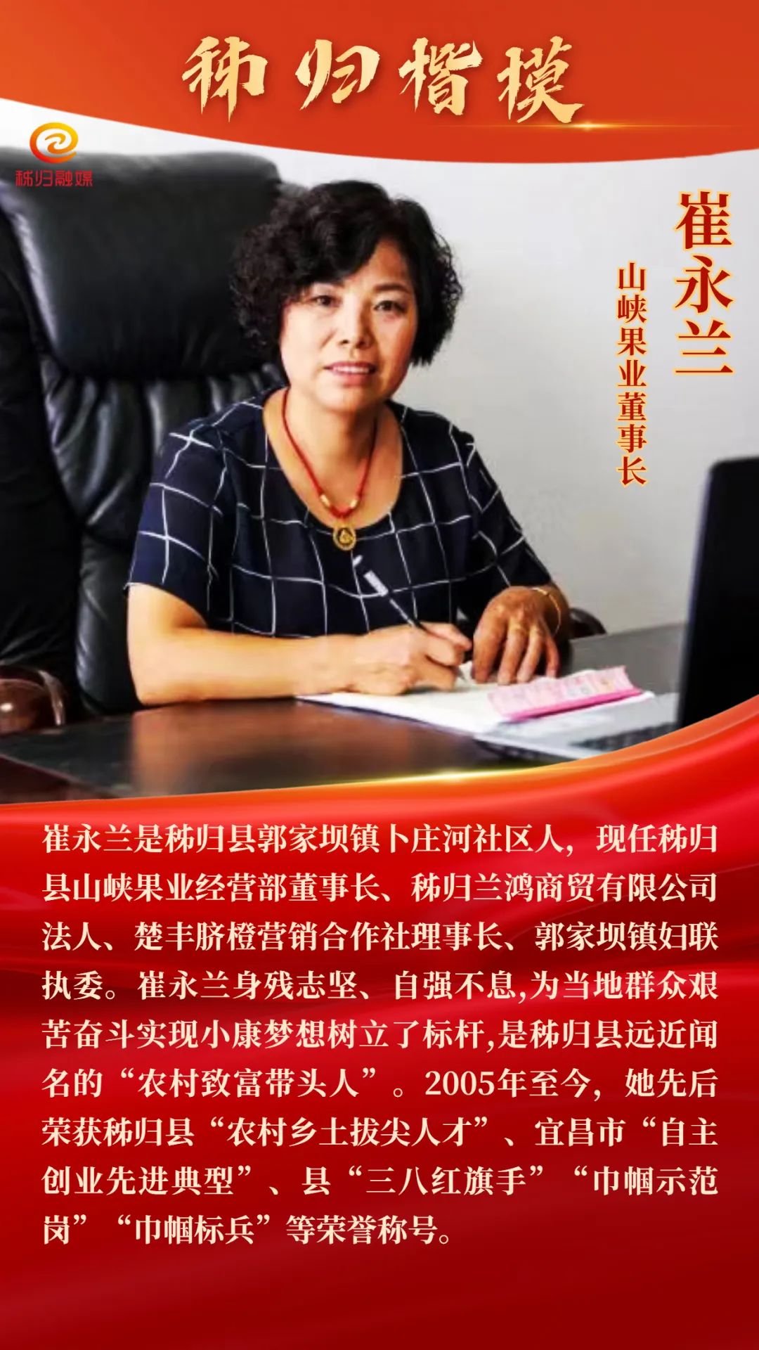 村致富带头人先进事迹范文怎么写(村致富带头人先进事迹范文怎么写啊)