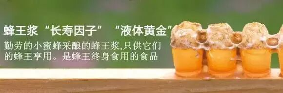 蜂王浆这样吃 味道好很多