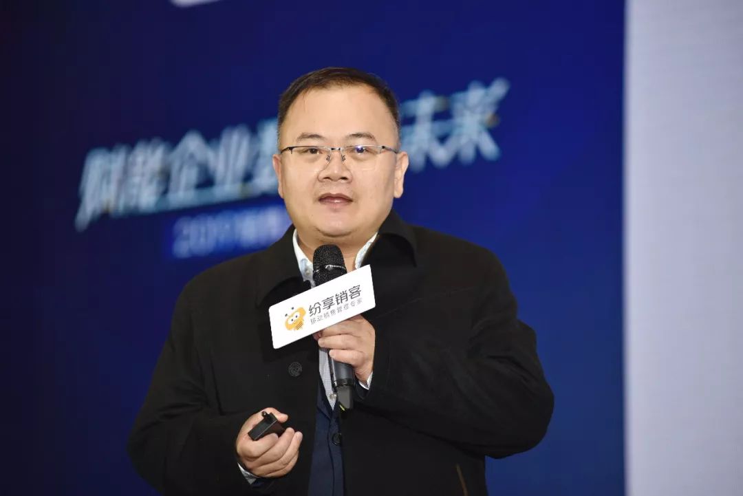 纷享销客2019销售增长大会：连接型CRM赋能企业数字化未来