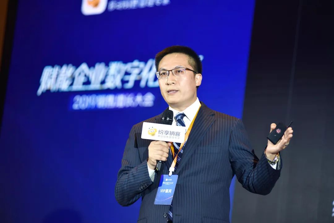纷享销客2019销售增长大会：连接型CRM赋能企业数字化未来