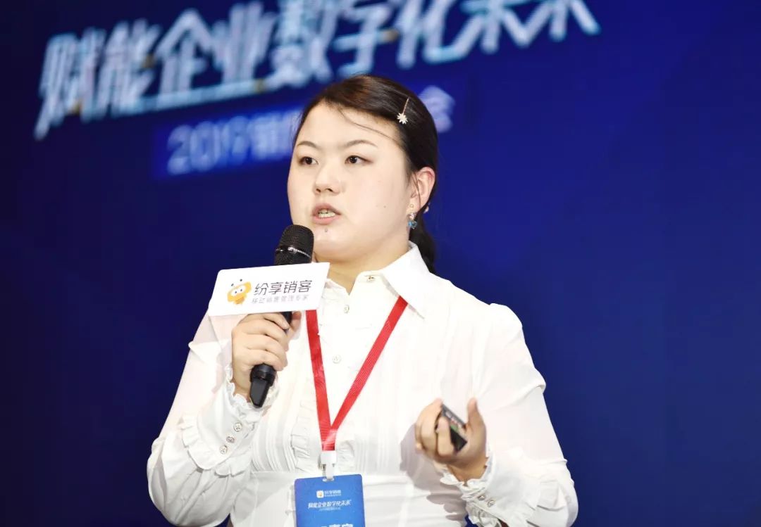 纷享销客2019销售增长大会：连接型CRM赋能企业数字化未来