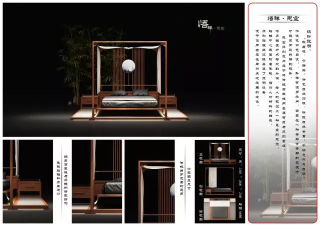 2016第八届红古轩杯新中式家具设计大赛获奖作品