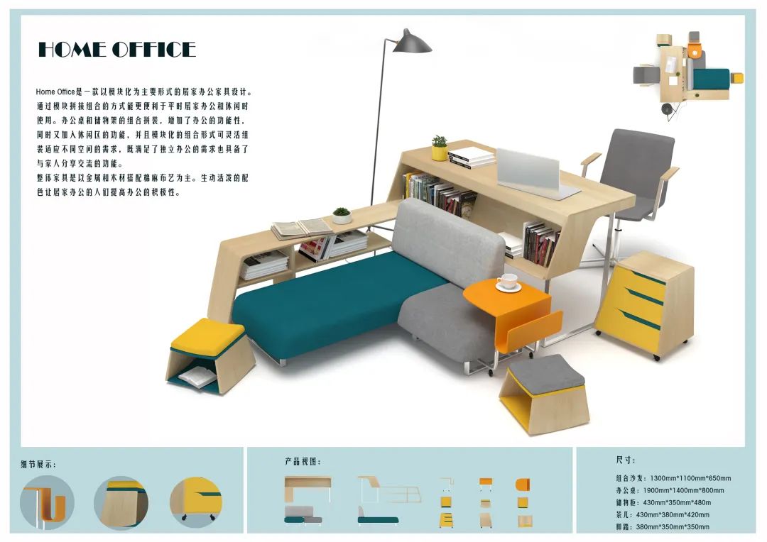 2020家具设计大赛图片