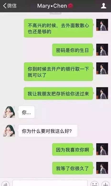 一女子微信勾搭男人的聊天記錄曝光，真是步步驚心！ 寵物 第16張