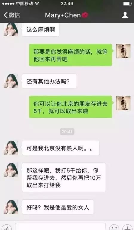 一女子微信勾搭男人的聊天記錄曝光，真是步步驚心！ 寵物 第23張