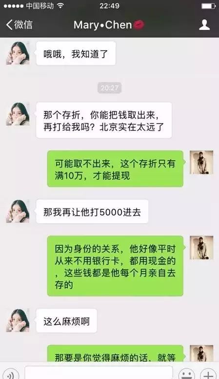 一女子微信勾搭男人的聊天記錄曝光，真是步步驚心！ 寵物 第22張