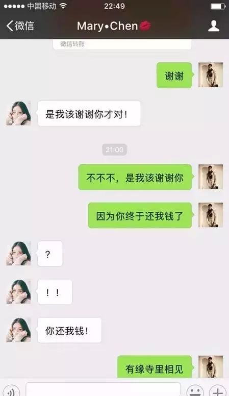 一女子微信勾搭男人的聊天記錄曝光，真是步步驚心！ 寵物 第25張