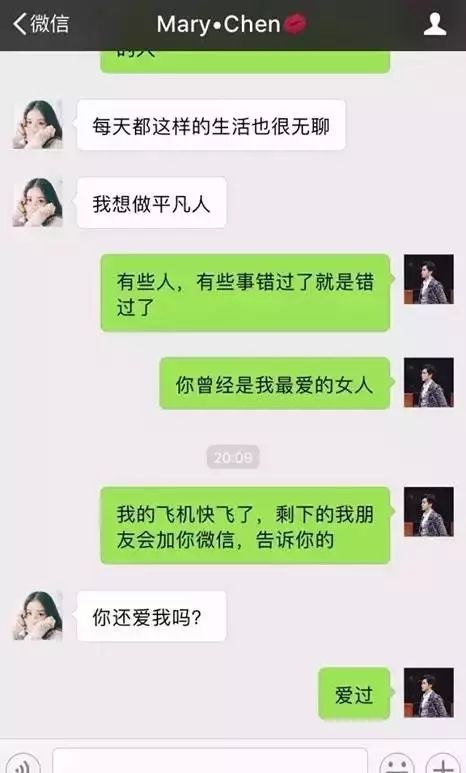 一女子微信勾搭男人的聊天記錄曝光，真是步步驚心！ 寵物 第18張