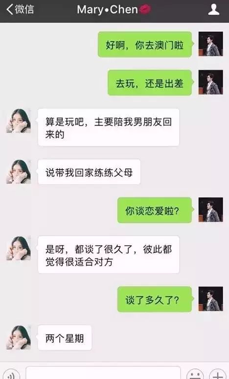 一女子微信勾搭男人的聊天記錄曝光，真是步步驚心！ 寵物 第3張