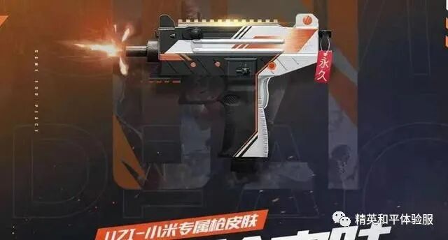 和平精英辅助开镜