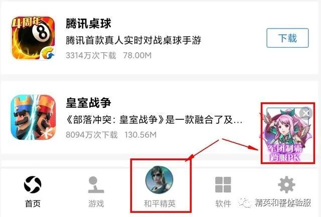 荒野行动透视挂,透视自瞄辅助器