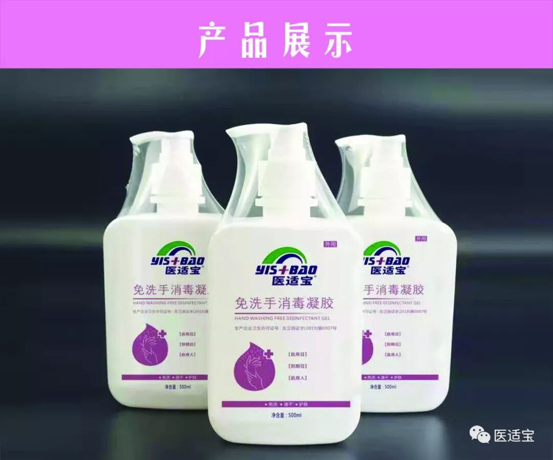 医适宝 做你合格的 手 护神 医适宝 微信公众号文章阅读 Wemp