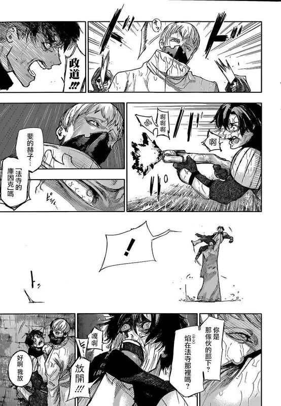 多多良为什么会被泷泽秒杀 是巧合还是伏笔 小旧店 微信公众号文章阅读 Wemp