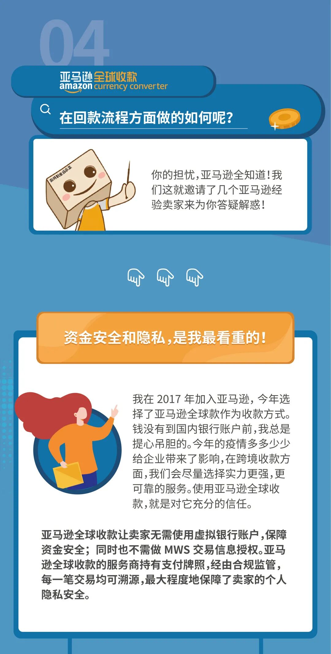 亚马逊全球开店 自由微信 Freewechat