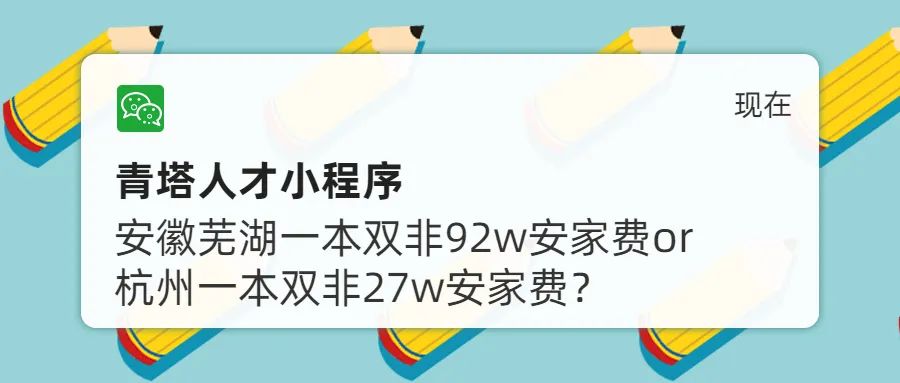 高校教師收入不高，為何不跳槽去企業？ 職場 第4張