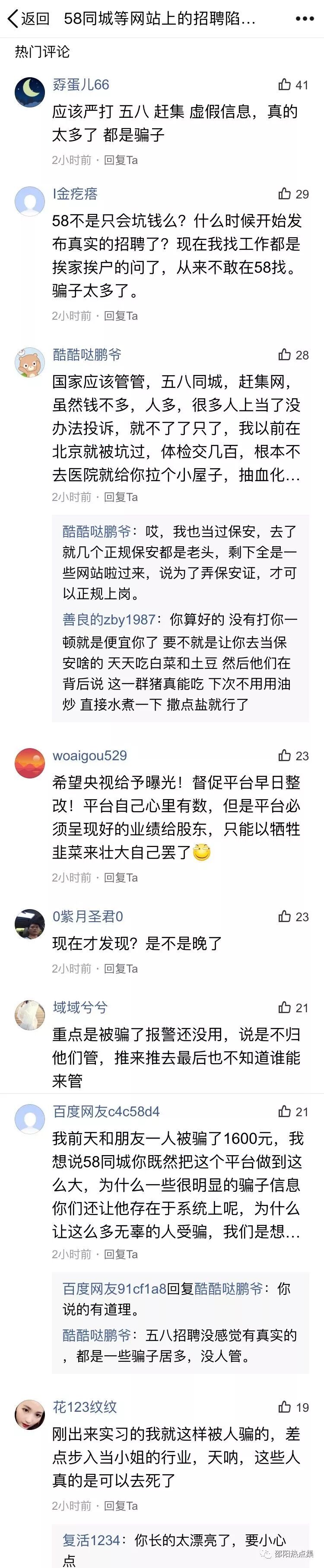 男伴游招聘_北京伴游招聘_北京男私人伴游招聘