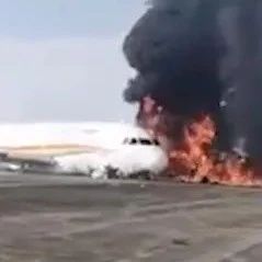 民航局通报涉事飞机起火原因，36名伤者已及时送医治疗