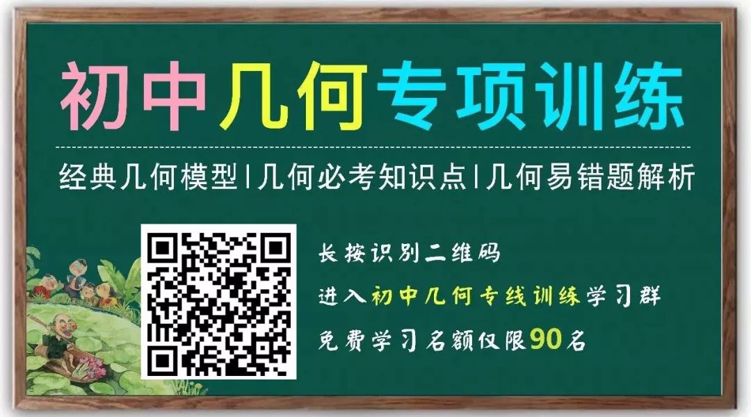 中考数学几何题 就考这140多条公式定理 中学名著通读 微信公众号文章阅读 Wemp