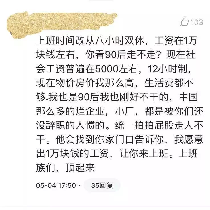 我採訪了1000個90後，終於知道他們存款為0的原因。 職場 第14張