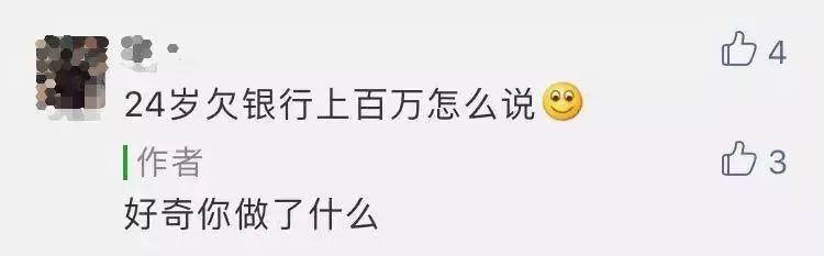 我採訪了1000個90後，終於知道他們存款為0的原因。 職場 第6張