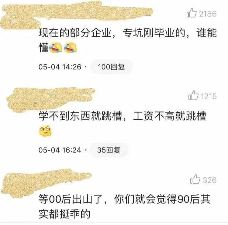 我採訪了1000個90後，終於知道他們存款為0的原因。 職場 第12張