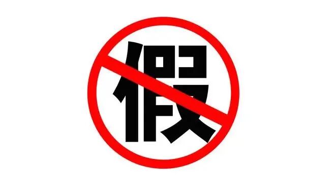 禧玛诺 市场假货泛滥 做好这三点让 假货 无处遁形 禧玛诺官方旗舰店