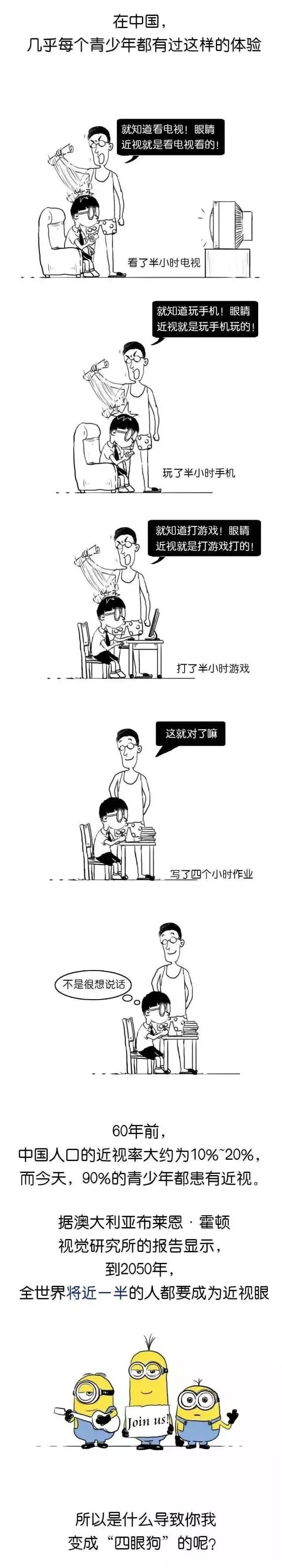 为什么我不让孩子玩手机电脑，可还是近视了？