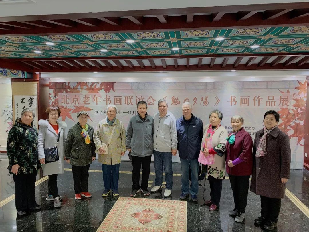 北京老年书画联谊会《魅力夕阳》作品展 北京老年书画联谊会《魅力夕阳》作品展