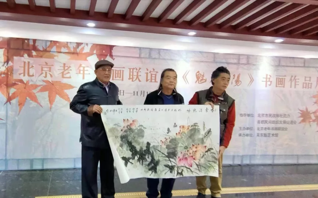 北京老年书画联谊会《魅力夕阳》作品展 北京老年书画联谊会《魅力夕阳》作品展