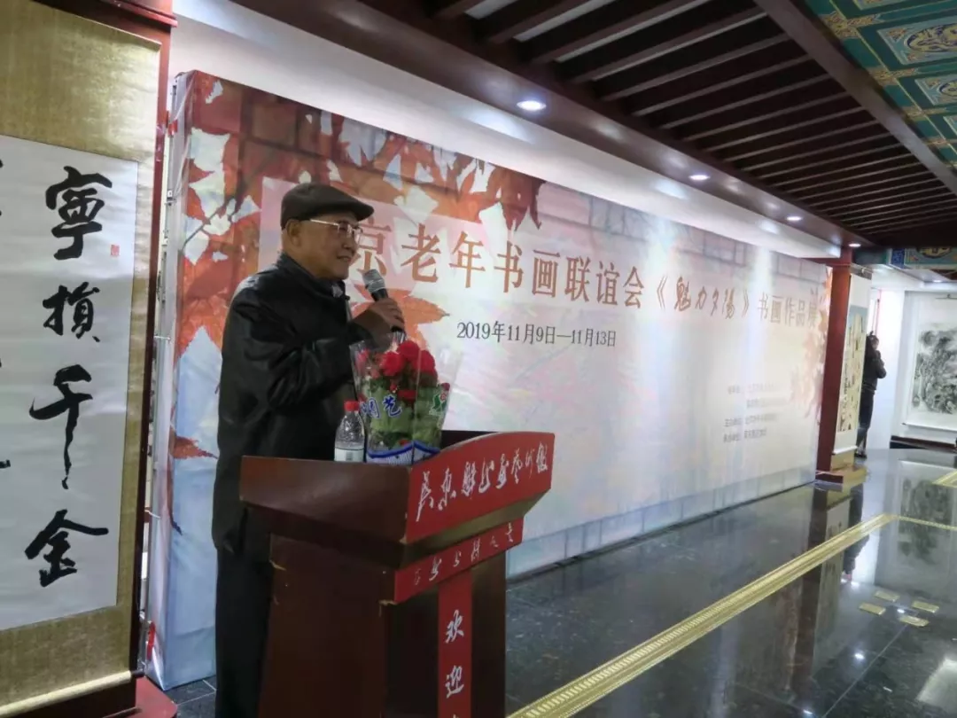 北京老年书画联谊会《魅力夕阳》作品展 北京老年书画联谊会《魅力夕阳》作品展