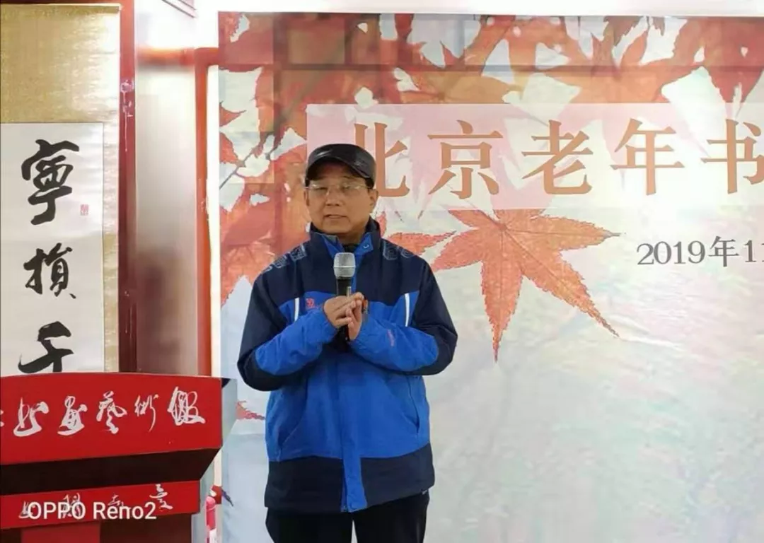 北京老年书画联谊会《魅力夕阳》作品展 北京老年书画联谊会《魅力夕阳》作品展