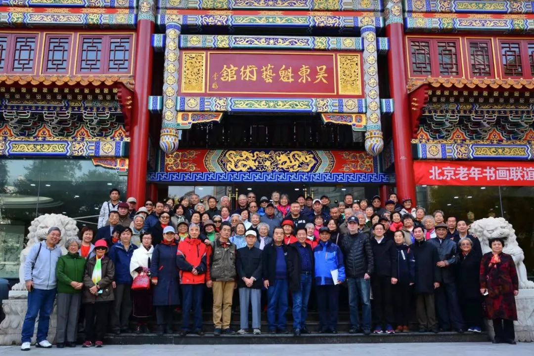 北京老年书画联谊会《魅力夕阳》作品展 北京老年书画联谊会《魅力夕阳》作品展