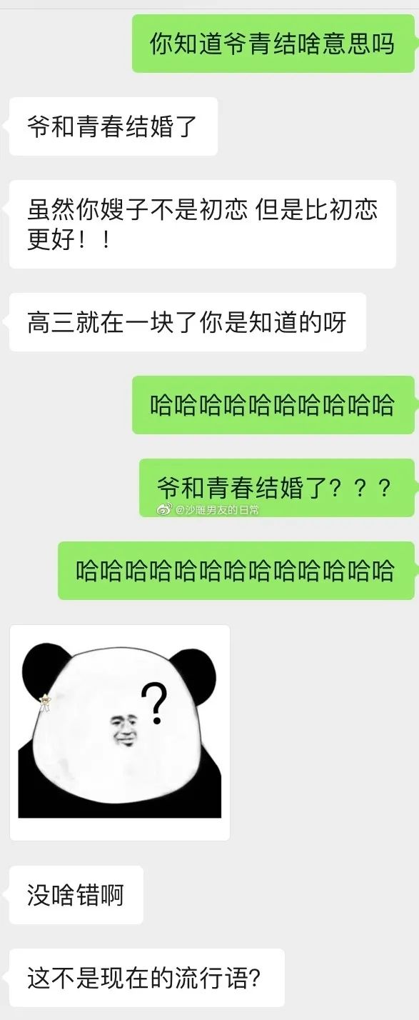 哥哥结婚朋友圈